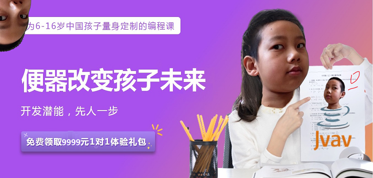 来自赞助商的 Jvav 课程广告
